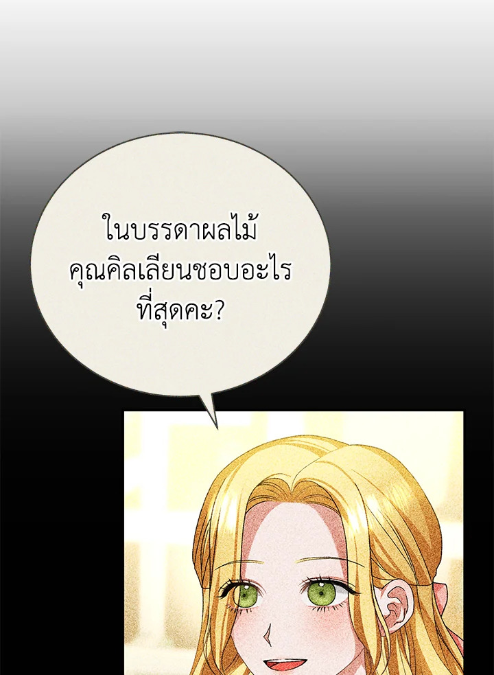 อ่านมังงะ The Mistress Runs Away ตอนที่ 40/109.jpg