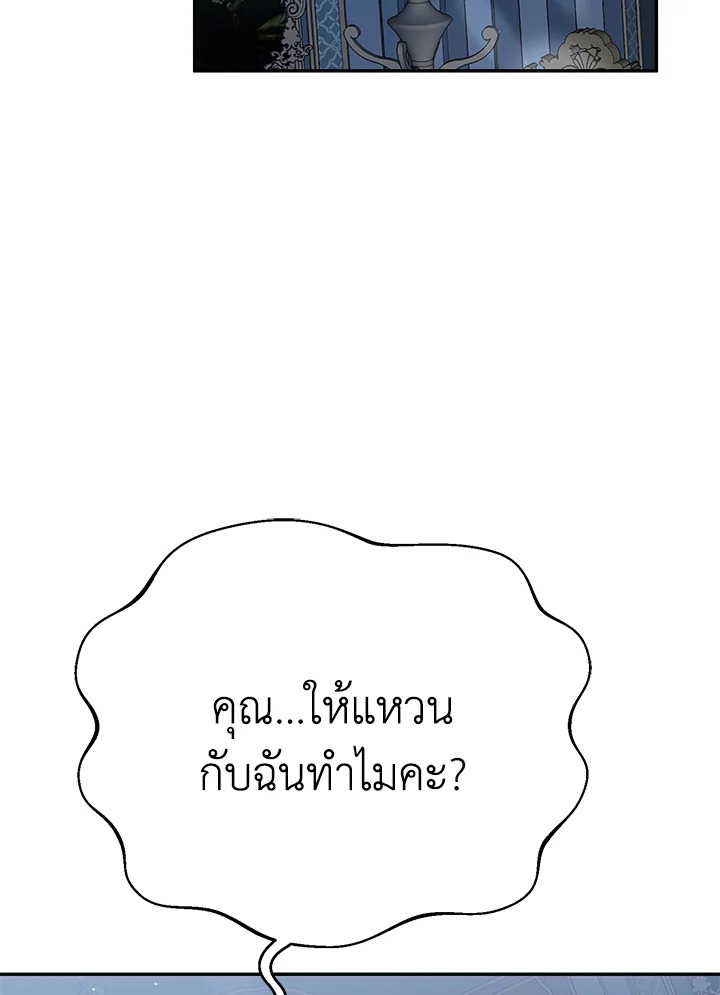 อ่านมังงะ The Mistress Runs Away ตอนที่ 11/109.jpg