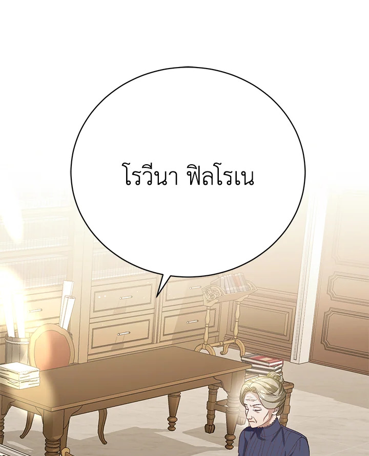 อ่านมังงะ The Mistress Runs Away ตอนที่ 15/109.jpg