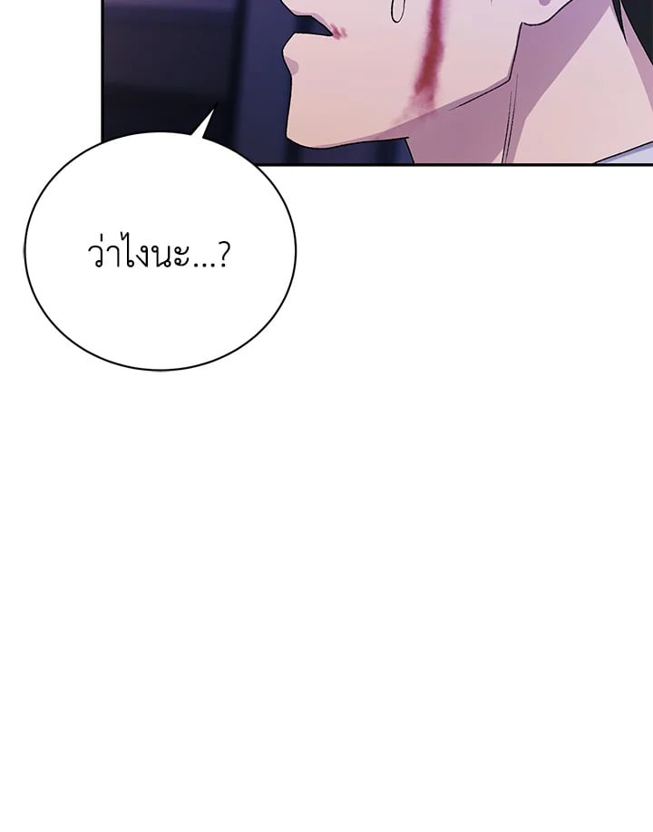 อ่านมังงะ The Mistress Runs Away ตอนที่ 8/109.jpg