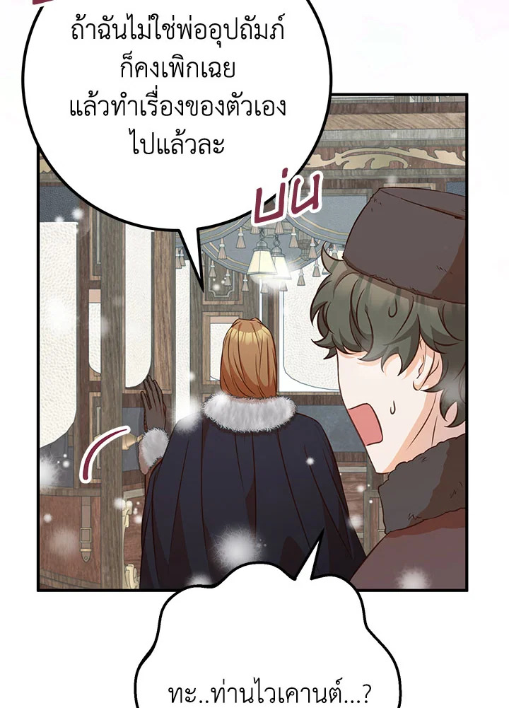 อ่านมังงะ Doctor Resignation ตอนที่ 39/109.jpg