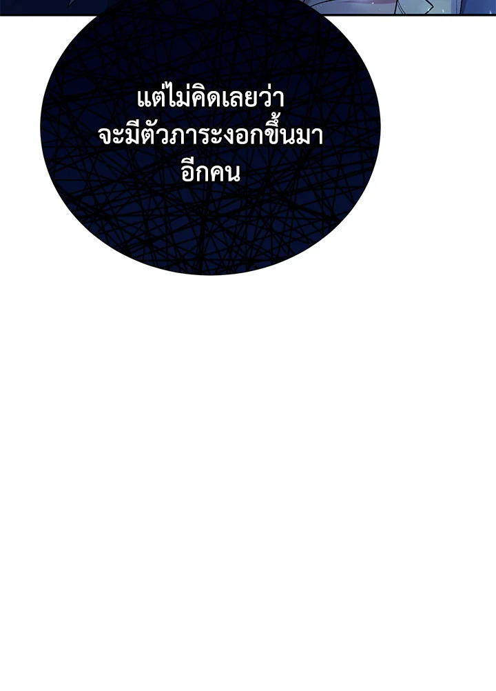 อ่านมังงะ The Mistress Runs Away ตอนที่ 16/109.jpg