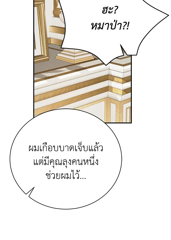 อ่านมังงะ The Mistress Runs Away ตอนที่ 30/109.jpg