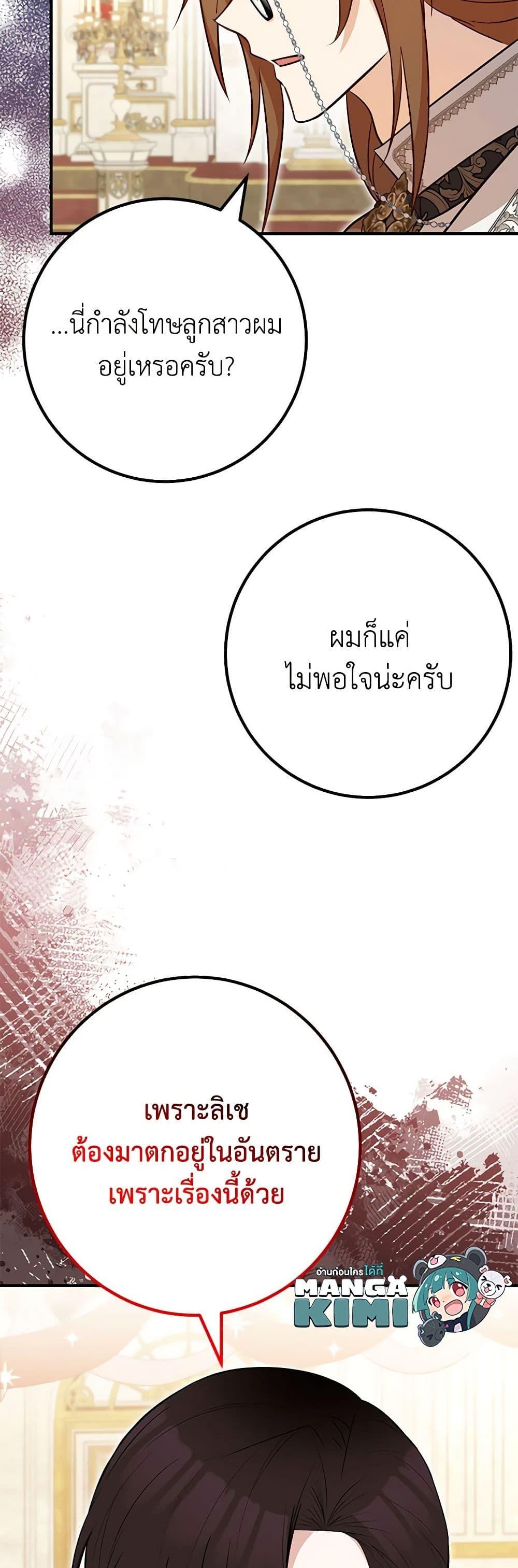 อ่านมังงะ Doctor Resignation ตอนที่ 76/10.jpg