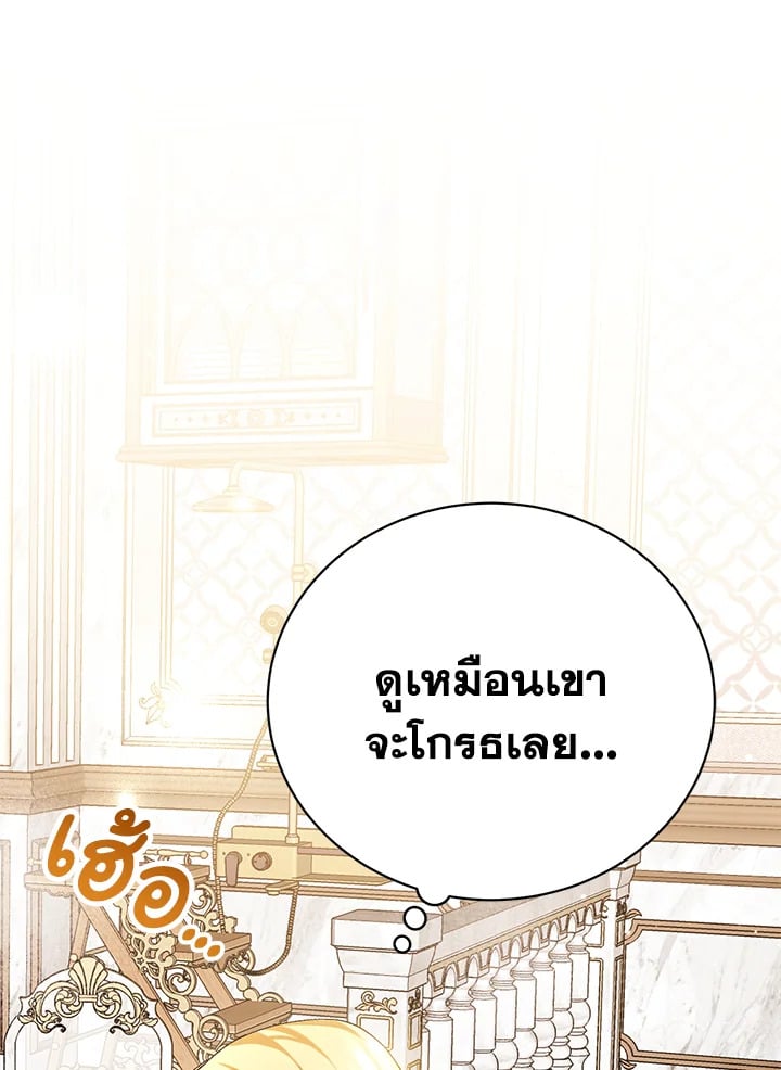 อ่านมังงะ The Mistress Runs Away ตอนที่ 8/10.jpg