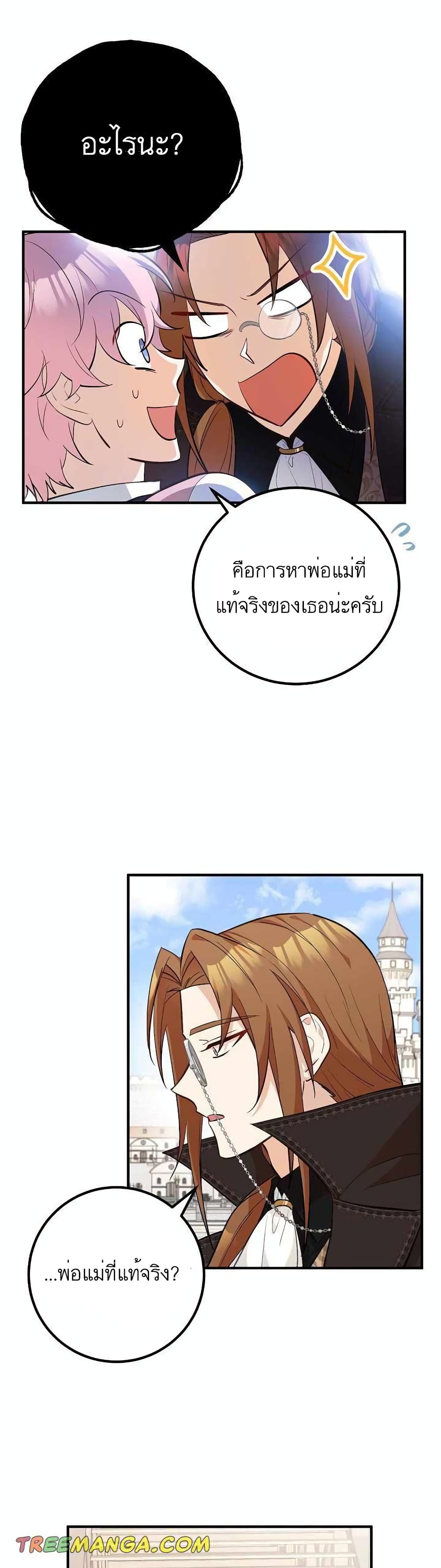 อ่านมังงะ Doctor Resignation ตอนที่ 22/10.jpg