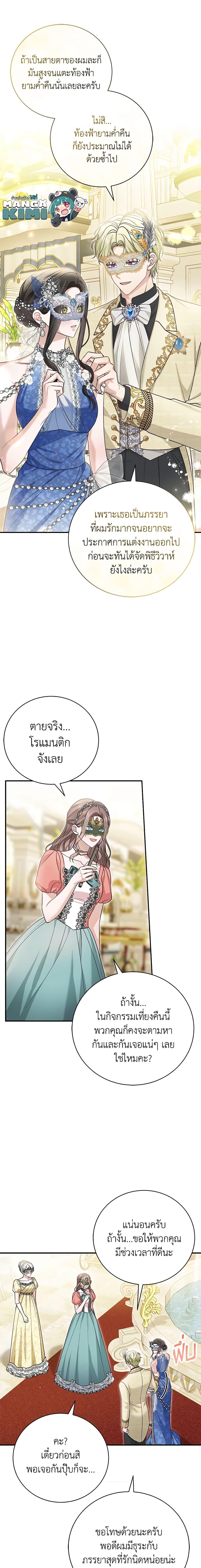 อ่านมังงะ The Mistress Runs Away ตอนที่ 56/10.jpg