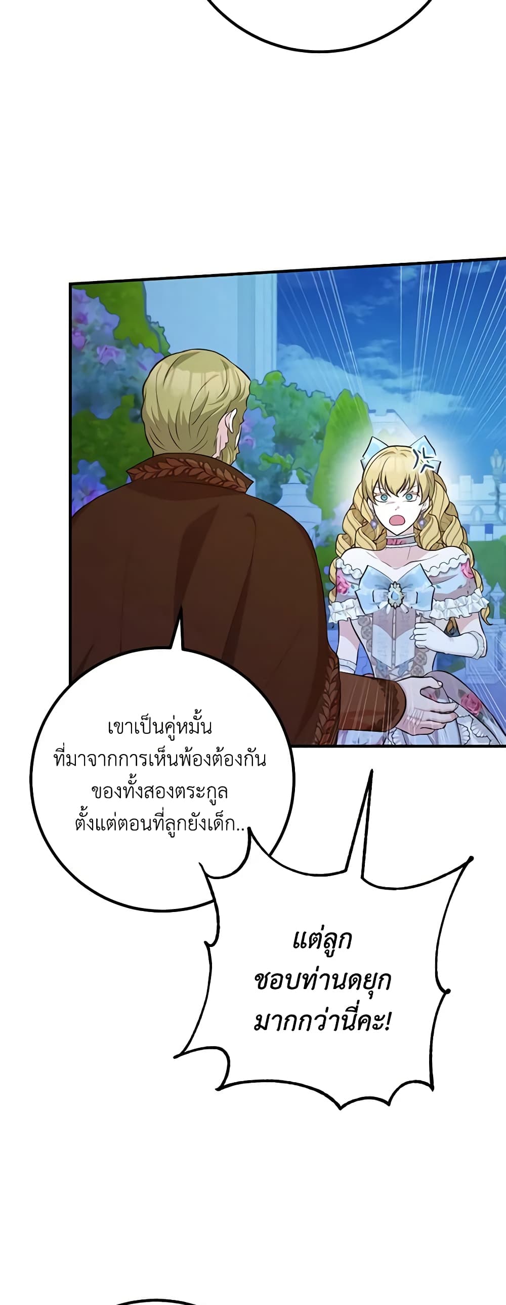 อ่านมังงะ Doctor Resignation ตอนที่ 55/10.jpg