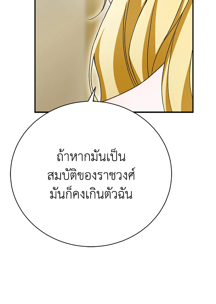 อ่านมังงะ The Mistress Runs Away ตอนที่ 27/10.jpg