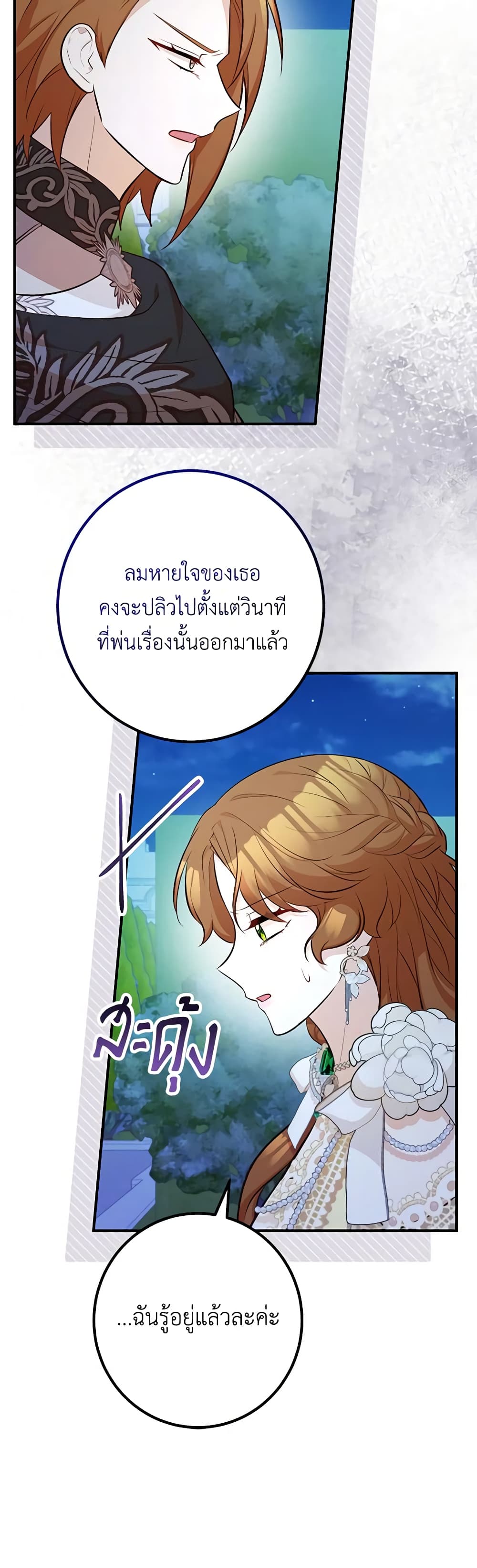 อ่านมังงะ Doctor Resignation ตอนที่ 56/10.jpg