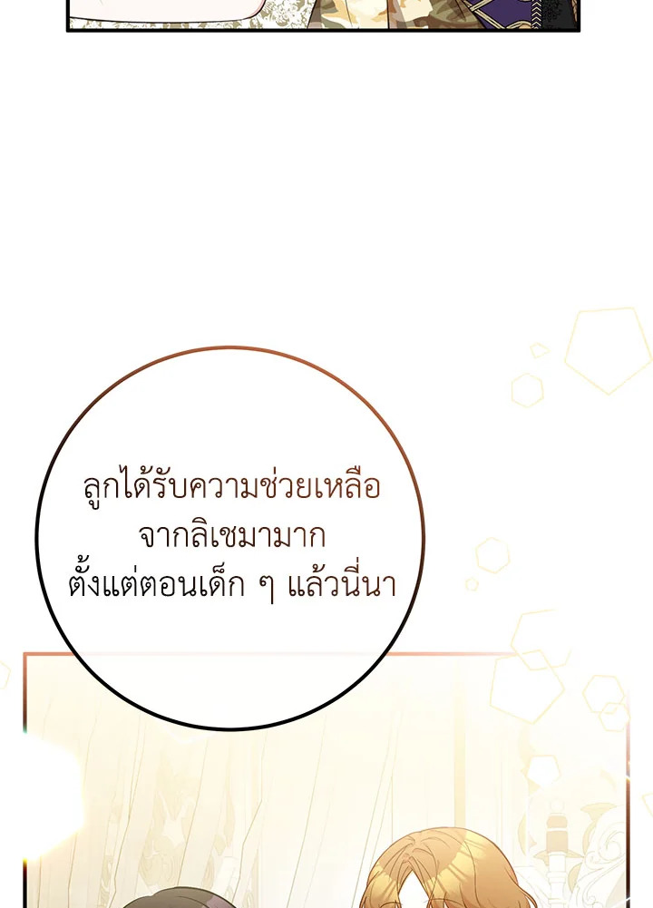 อ่านมังงะ Doctor Resignation ตอนที่ 36/10.jpg