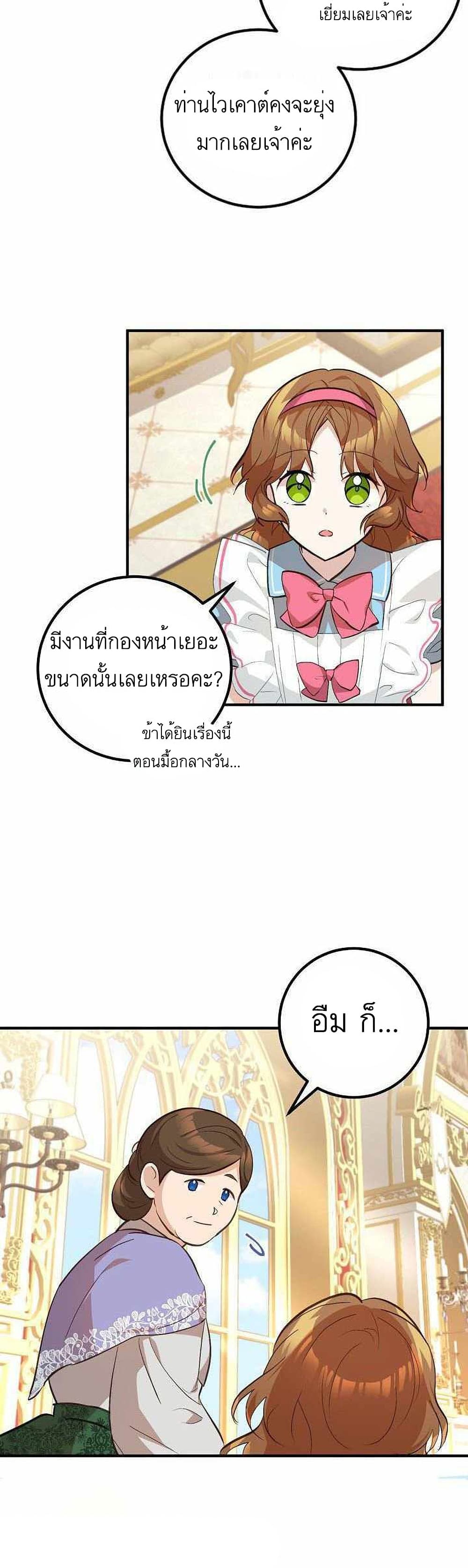 อ่านมังงะ Doctor Resignation ตอนที่ 3/10.jpg