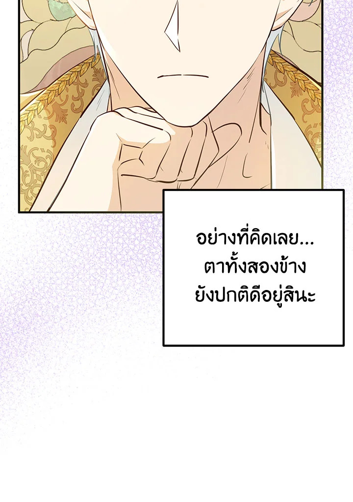 อ่านมังงะ Doctor Resignation ตอนที่ 34/10.jpg