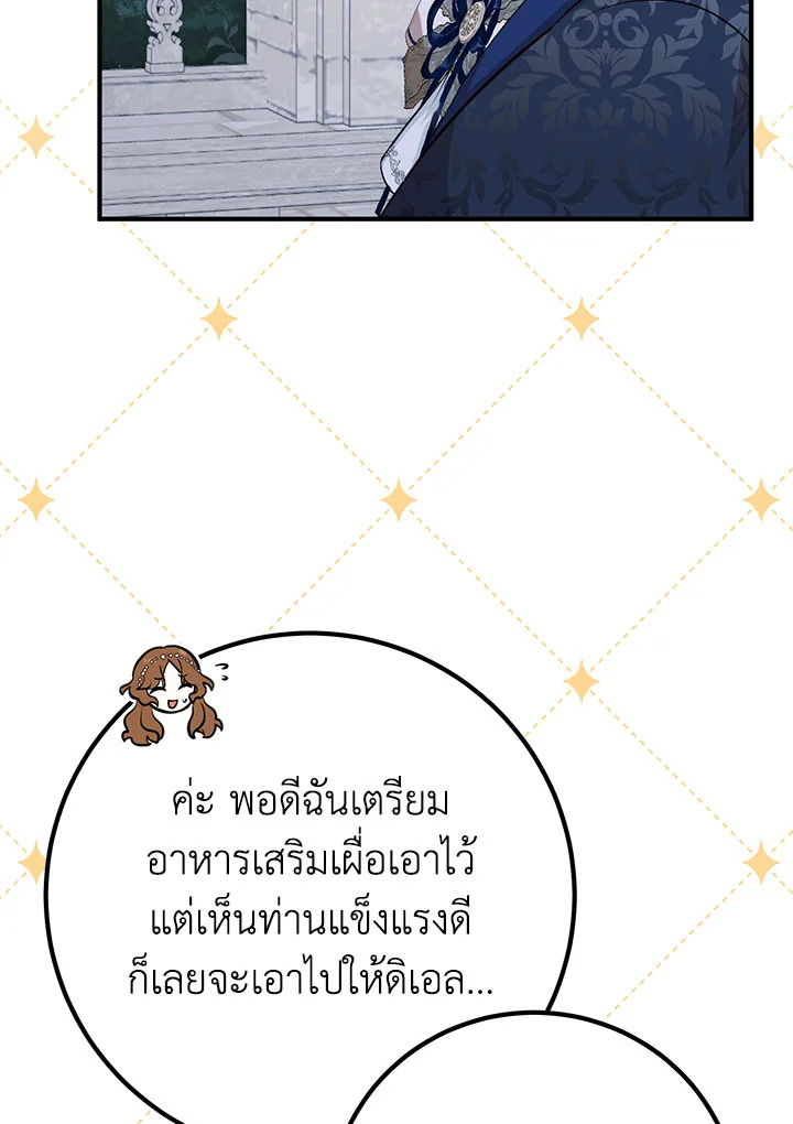 อ่านมังงะ Doctor Resignation ตอนที่ 40/10.jpg