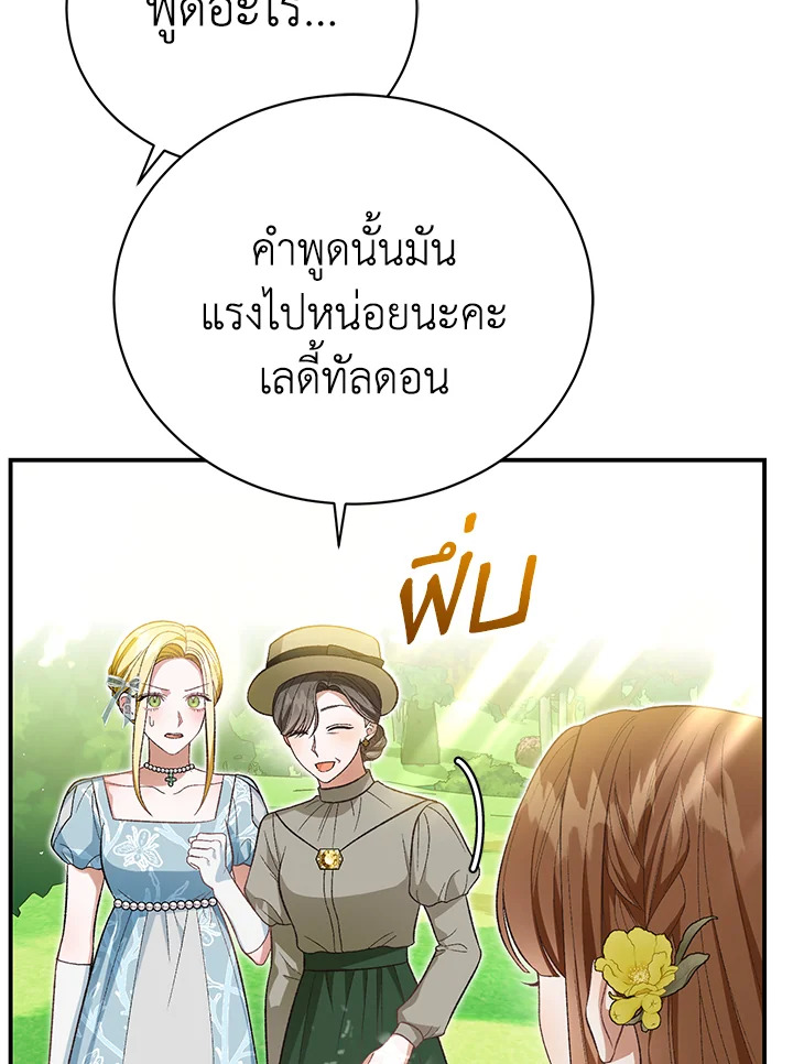 อ่านมังงะ The Mistress Runs Away ตอนที่ 34/10.jpg