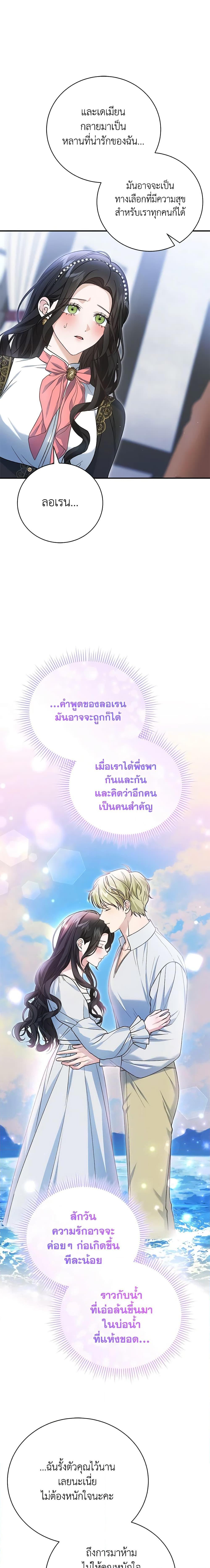 อ่านมังงะ The Mistress Runs Away ตอนที่ 61/10.jpg