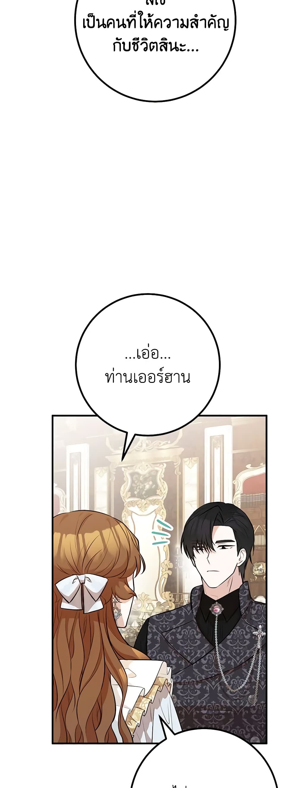 อ่านมังงะ Doctor Resignation ตอนที่ 42/10.jpg