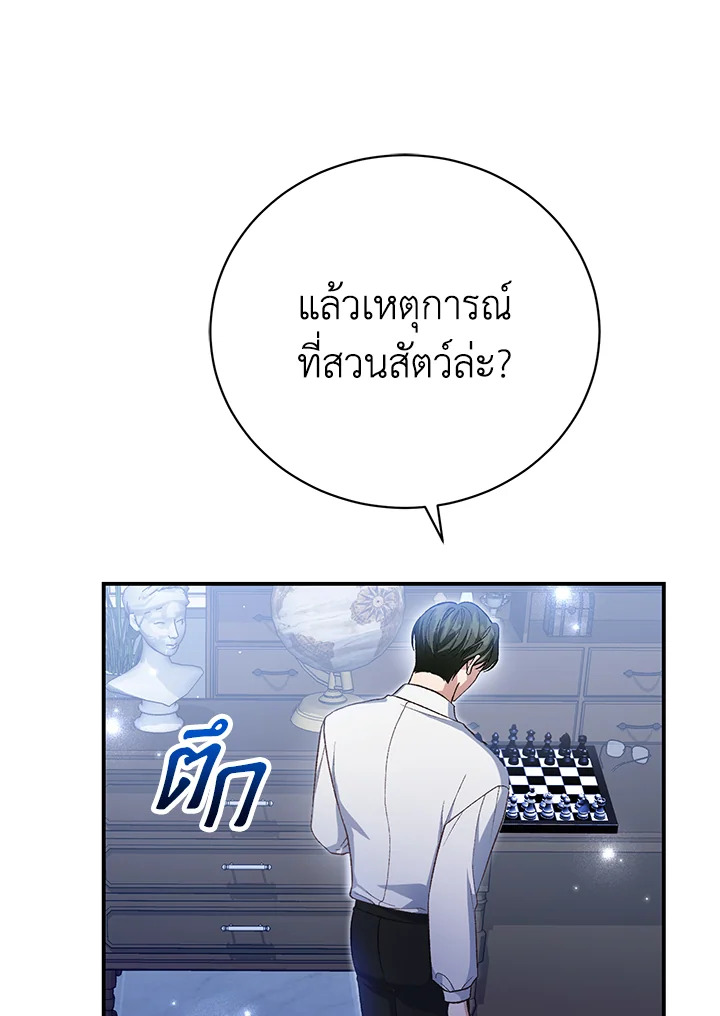 อ่านมังงะ The Mistress Runs Away ตอนที่ 35/10.jpg