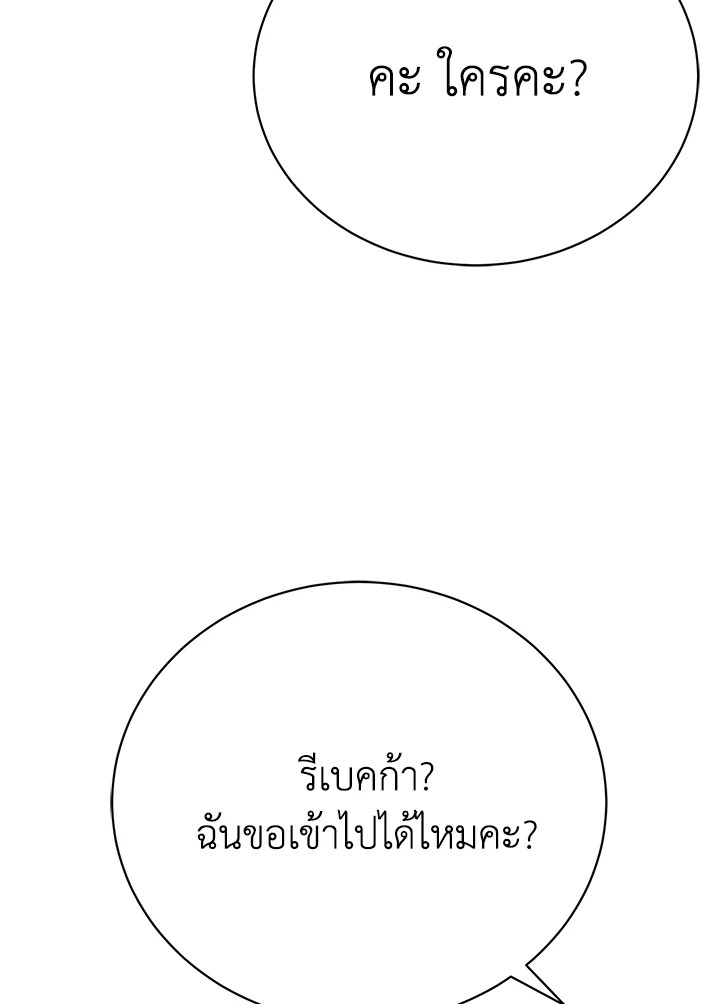 อ่านมังงะ The Mistress Runs Away ตอนที่ 13/10.jpg