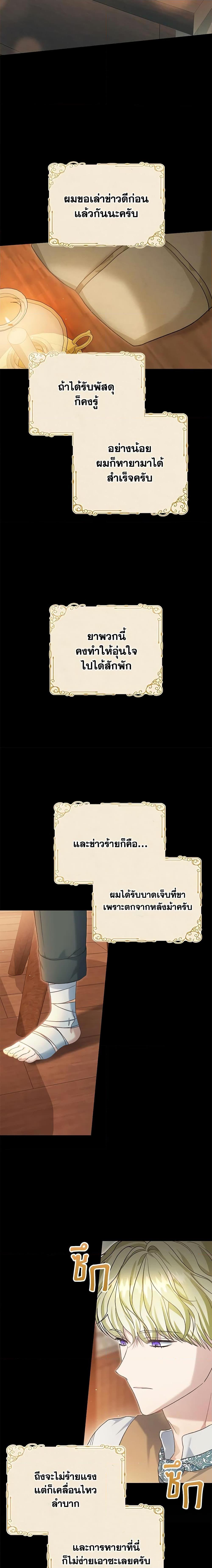 อ่านมังงะ The Mistress Runs Away ตอนที่ 54/10.jpg