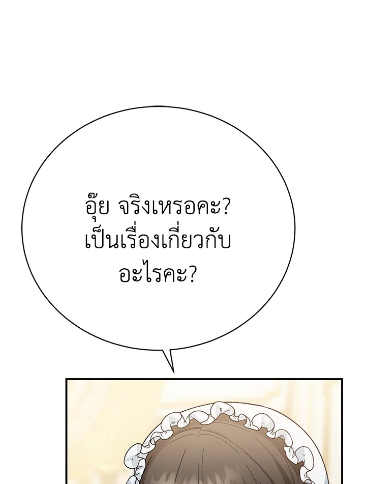 อ่านมังงะ The Mistress Runs Away ตอนที่ 26/10.jpg