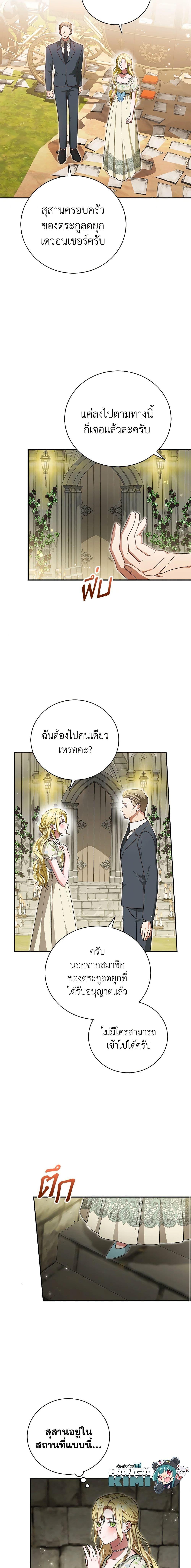 อ่านมังงะ The Mistress Runs Away ตอนที่ 44/10.jpg