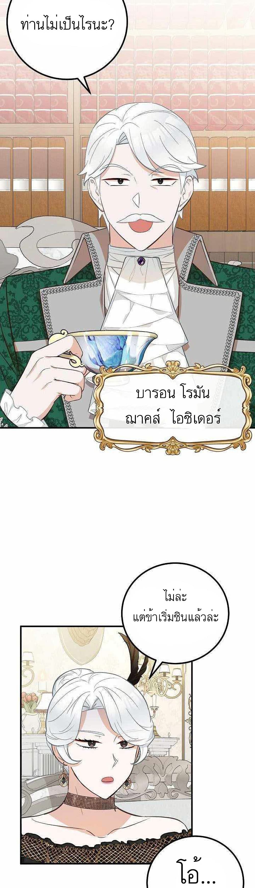 อ่านมังงะ Doctor Resignation ตอนที่ 17/10.jpg