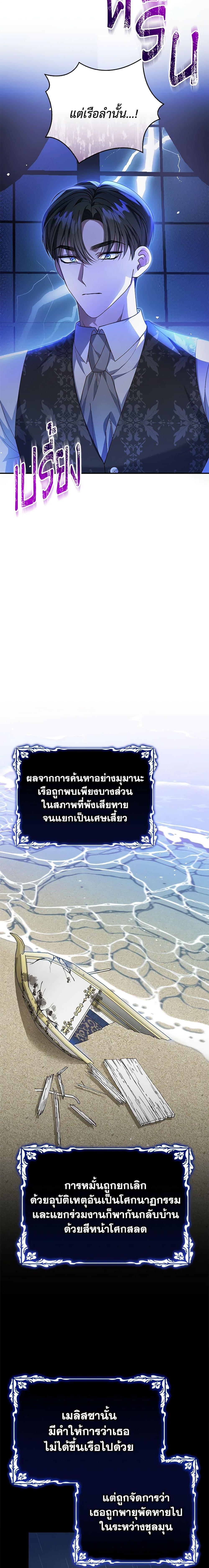 อ่านมังงะ The Mistress Runs Away ตอนที่ 46/10.jpg