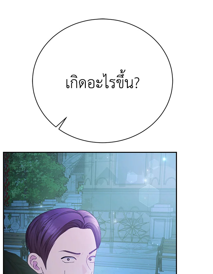 อ่านมังงะ The Mistress Runs Away ตอนที่ 16/10.jpg