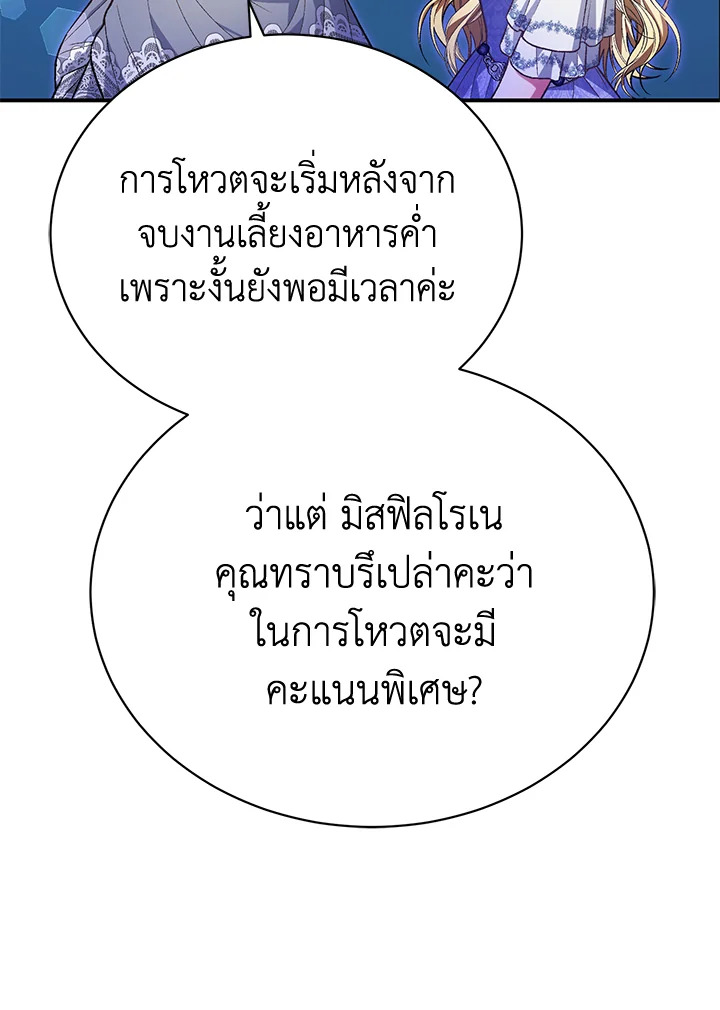 อ่านมังงะ The Mistress Runs Away ตอนที่ 37/10.jpg