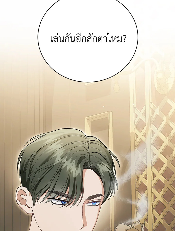 อ่านมังงะ The Mistress Runs Away ตอนที่ 24/10.jpg