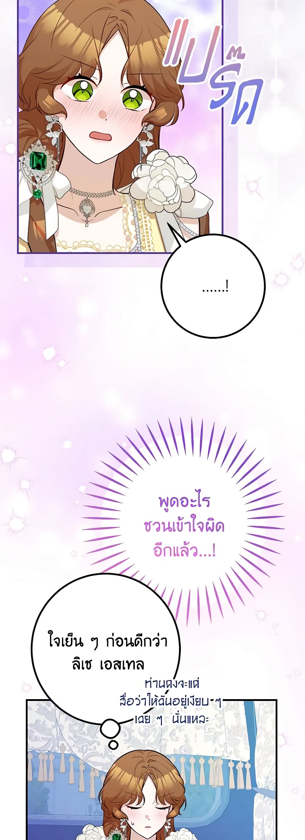 อ่านมังงะ Doctor Resignation ตอนที่ 57/1.jpg