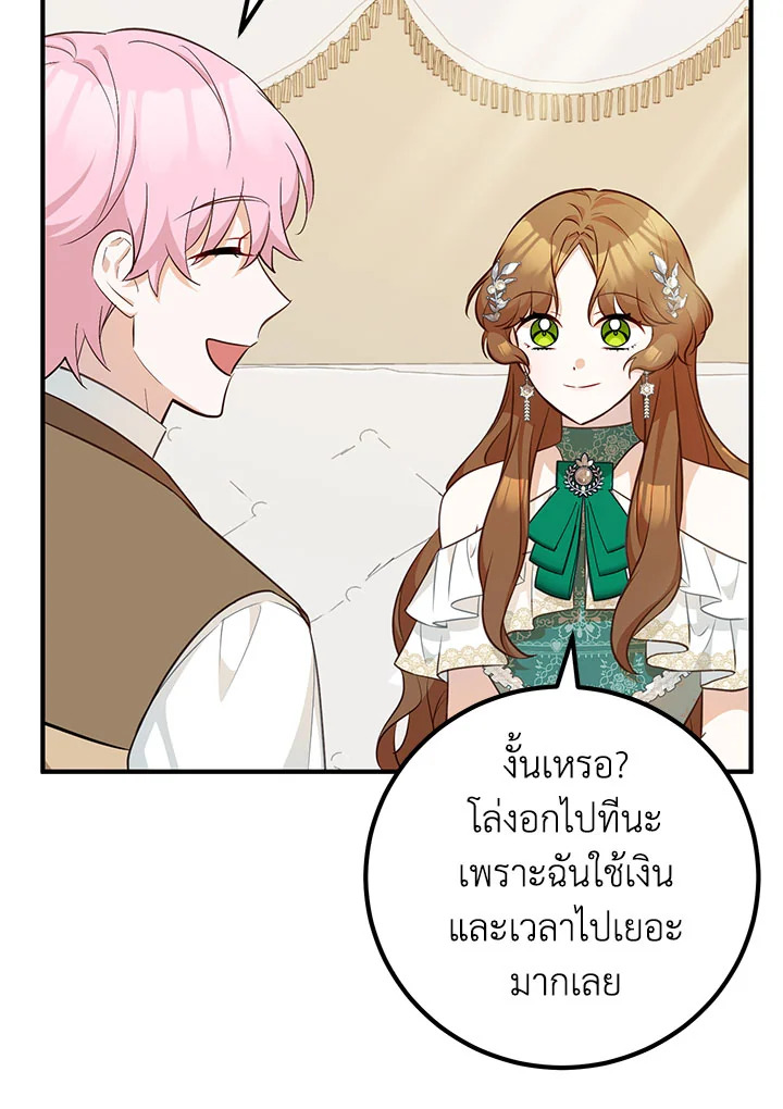 อ่านมังงะ Doctor Resignation ตอนที่ 32/10.jpg