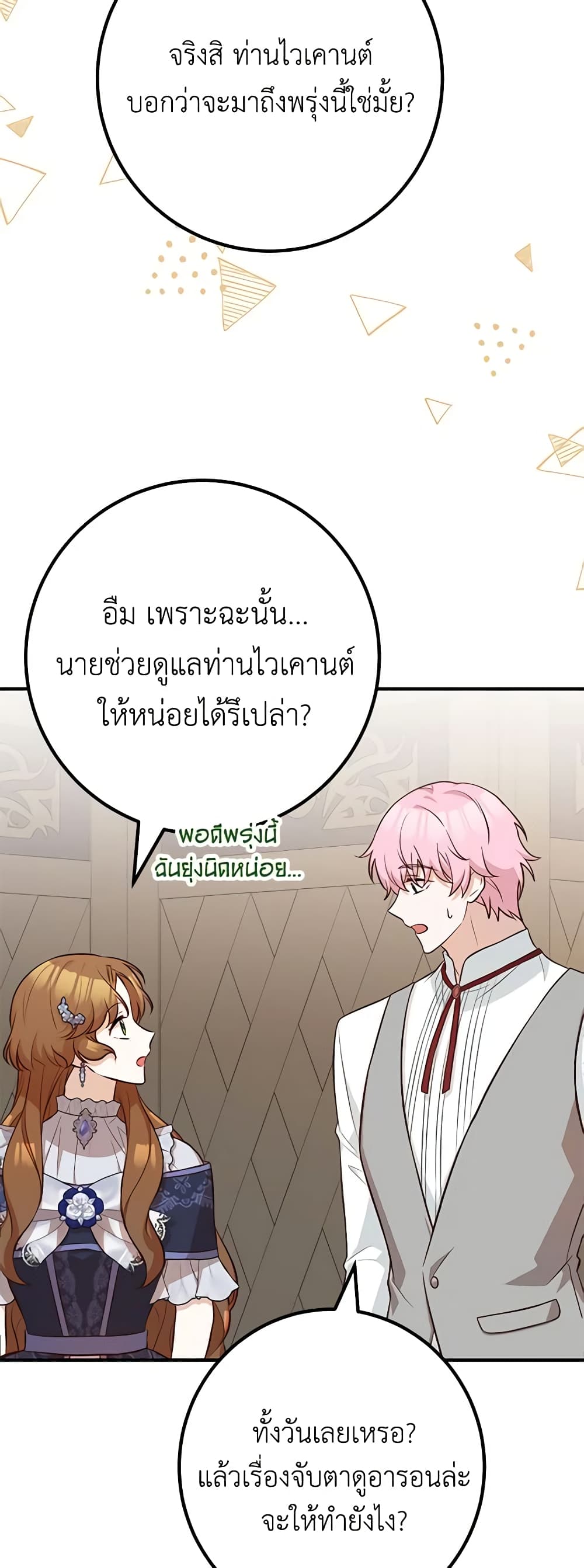 อ่านมังงะ Doctor Resignation ตอนที่ 63/10.jpg