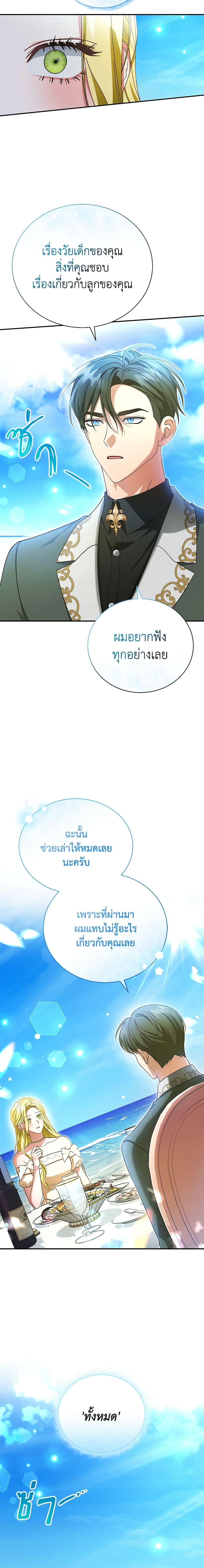 อ่านมังงะ The Mistress Runs Away ตอนที่ 43/10.jpg