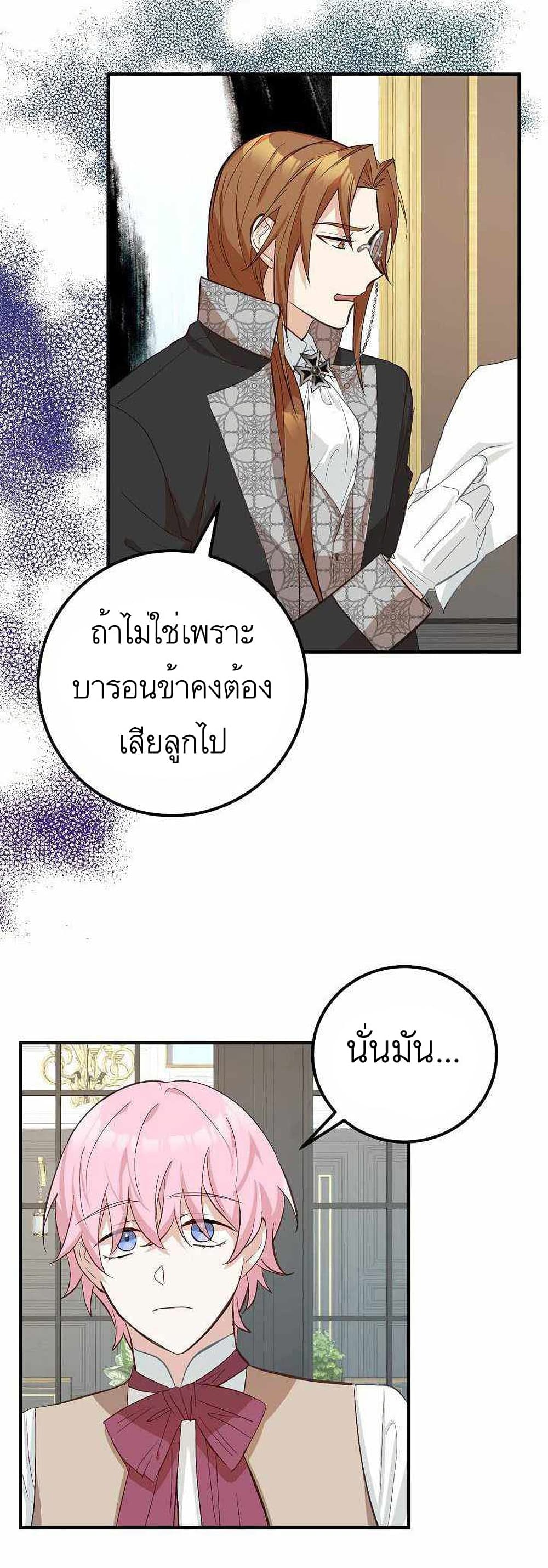 อ่านมังงะ Doctor Resignation ตอนที่ 6/10.jpg