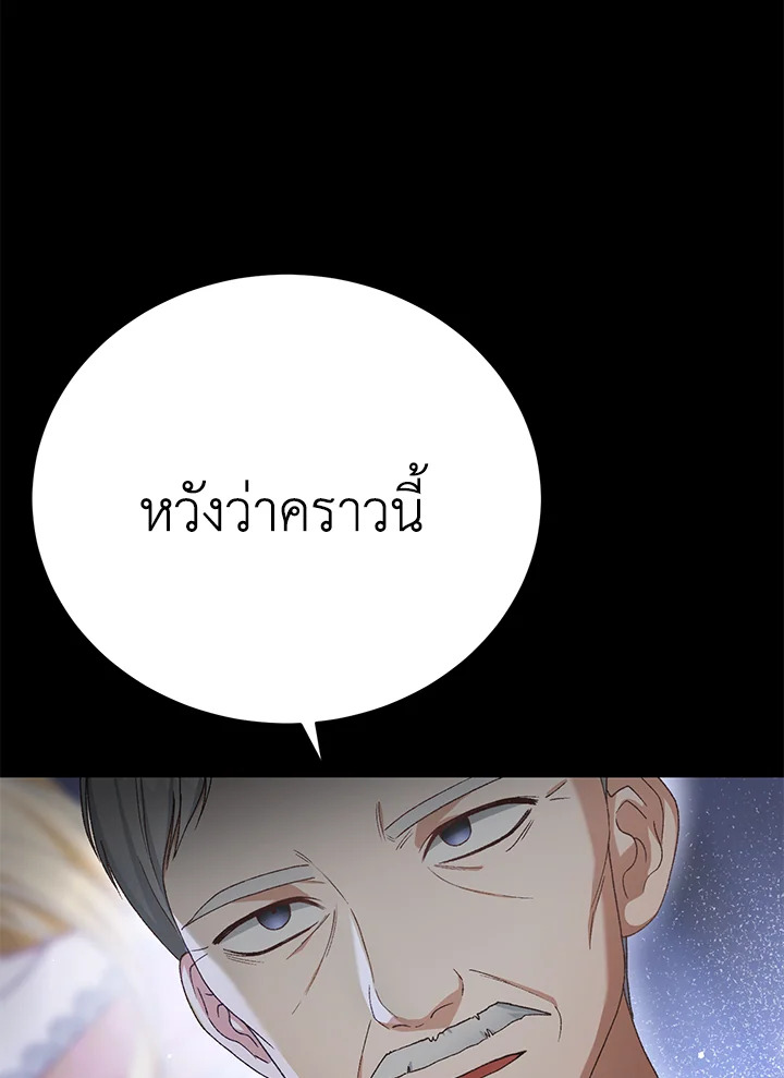 อ่านมังงะ The Mistress Runs Away ตอนที่ 23/10.jpg