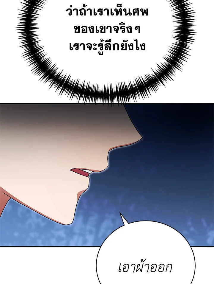 อ่านมังงะ The Mistress Runs Away ตอนที่ 41/10.jpg