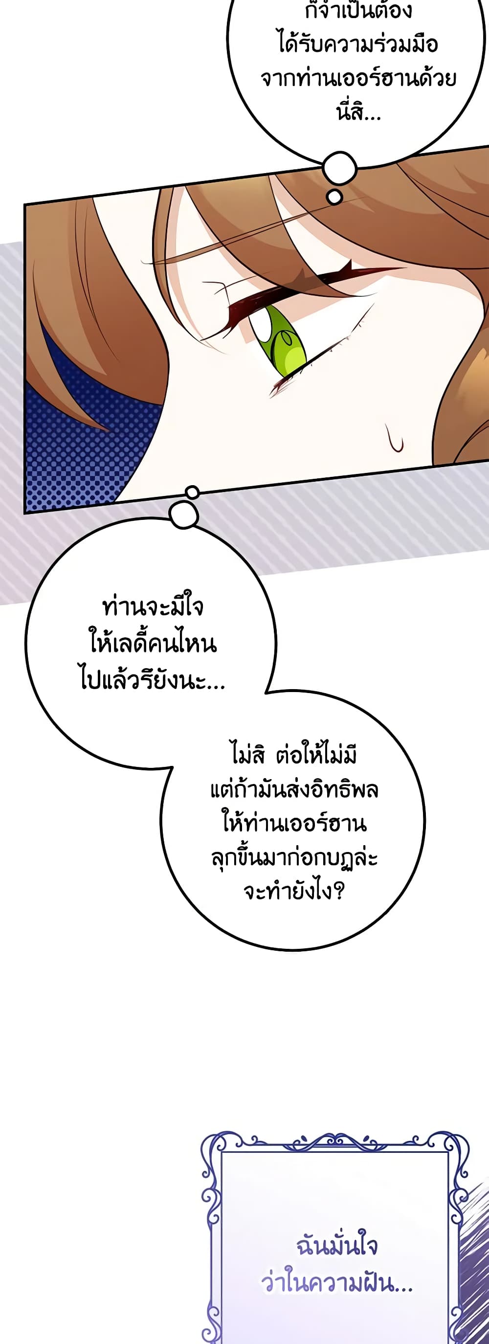 อ่านมังงะ Doctor Resignation ตอนที่ 49/10.jpg