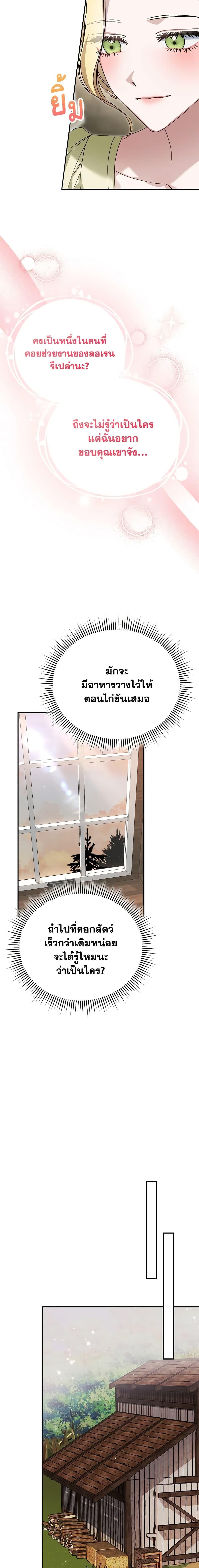 อ่านมังงะ The Mistress Runs Away ตอนที่ 48/10.jpg