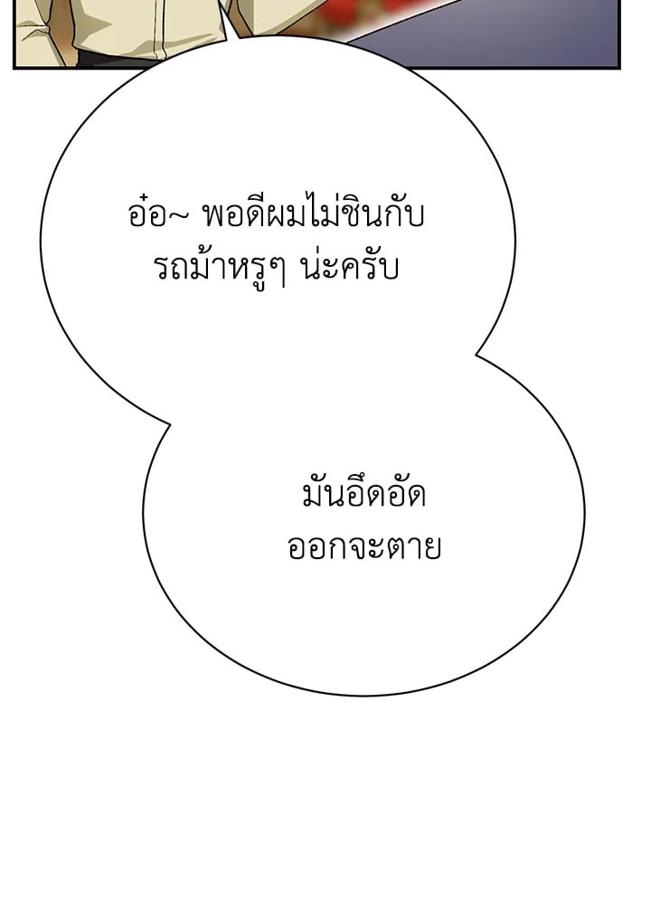 อ่านมังงะ The Mistress Runs Away ตอนที่ 25/10.jpg