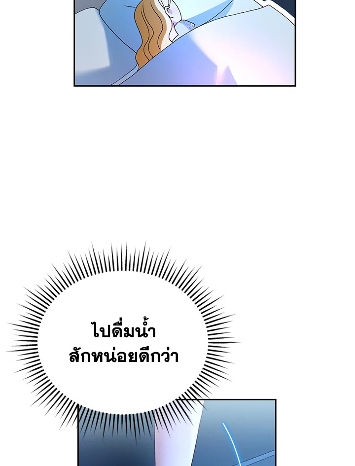 อ่านมังงะ The Mistress Runs Away ตอนที่ 4/110.jpg