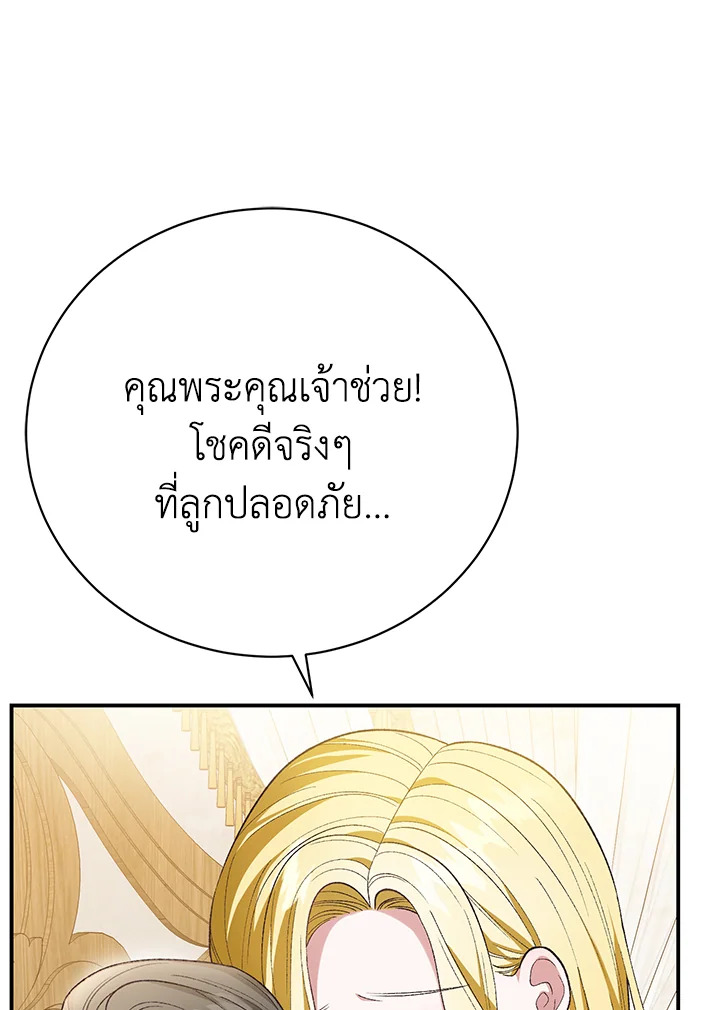 อ่านมังงะ The Mistress Runs Away ตอนที่ 30/110.jpg