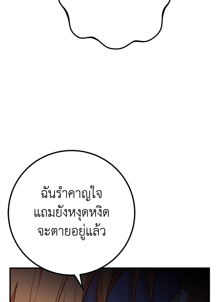 อ่านมังงะ Doctor Resignation ตอนที่ 39/110.jpg