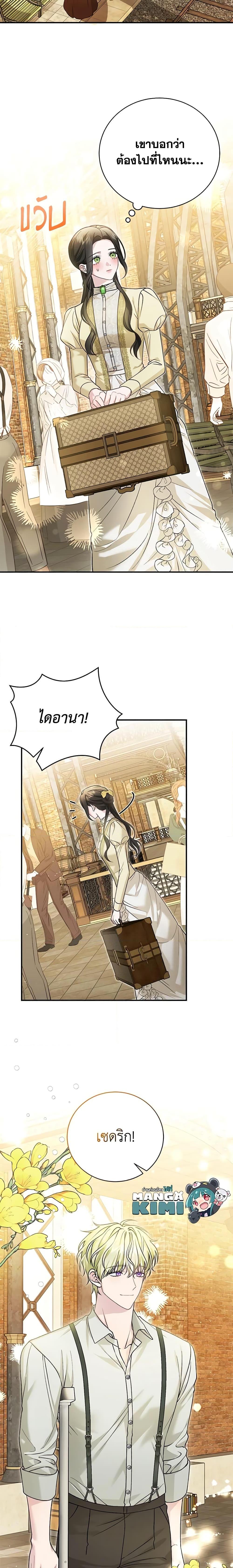 อ่านมังงะ The Mistress Runs Away ตอนที่ 55/11.jpg