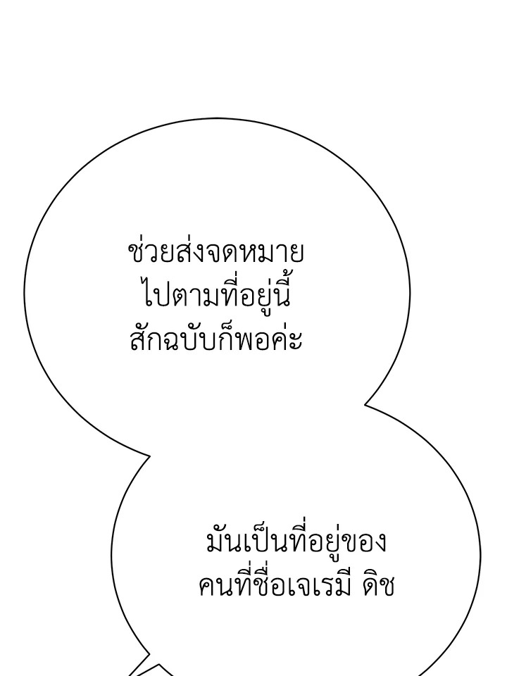 อ่านมังงะ The Mistress Runs Away ตอนที่ 17/110.jpg