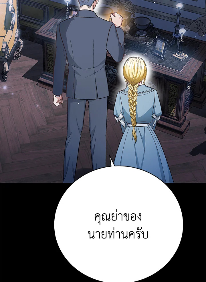 อ่านมังงะ The Mistress Runs Away ตอนที่ 22/110.jpg