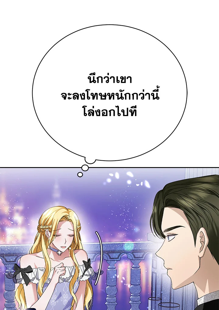 อ่านมังงะ The Mistress Runs Away ตอนที่ 7/110.jpg