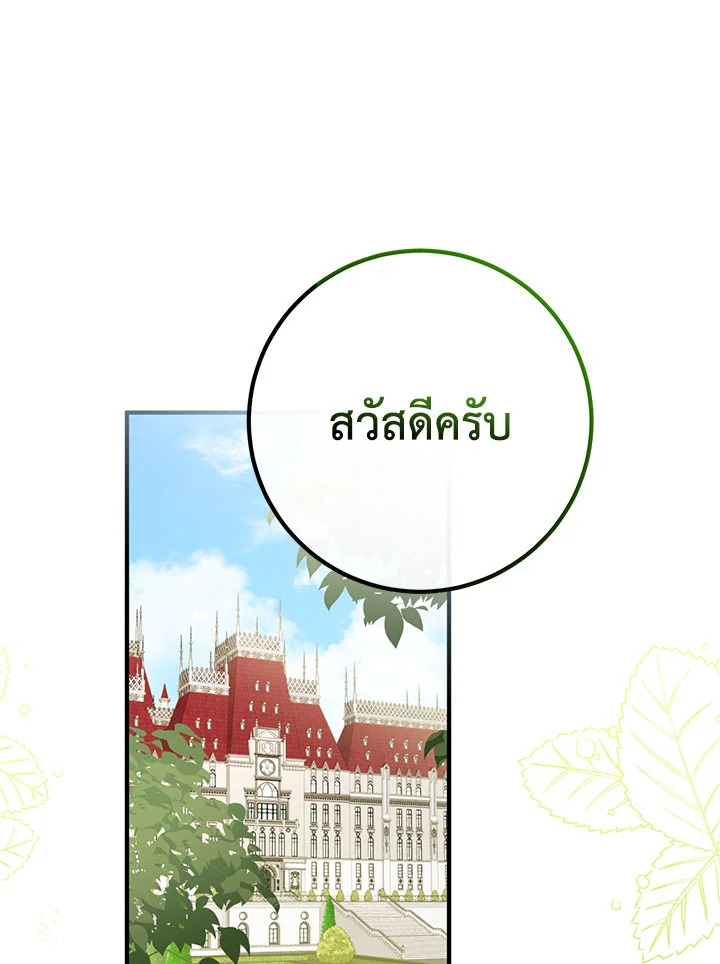 อ่านมังงะ Doctor Resignation ตอนที่ 38/110.jpg