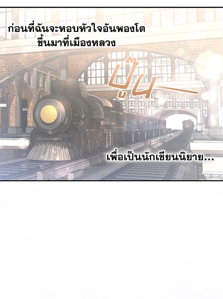 อ่านมังงะ The Mistress Runs Away ตอนที่ 1/110.jpg